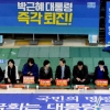 [서울포토] 더민주, 박근혜 탄핵촉구 릴레이 농성