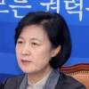 [박근혜 탄핵 표결] 추미애 “대한민국 운명 가르는 날…정치적 계산 용납 안돼”
