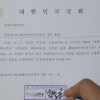 [서울포토] 국회 법사위원장 탄핵소추의결서 제출 서류에 서명