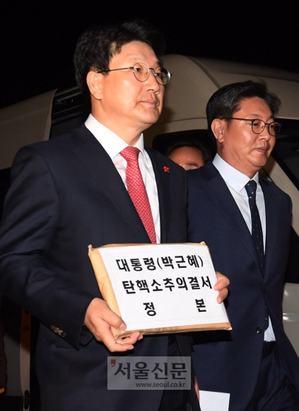 권성동 위원장 탄핵소추 의결서 헌재 제출