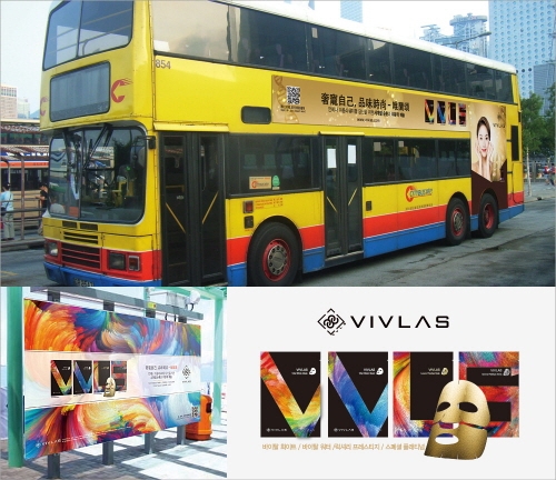 ‘비브라스’가 홍콩 현지에서 이달부터 내년 3월 말까지 주요 대중교통 옥외광고 캠페인을 전개한다고 밝혔다.