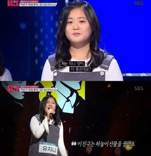 ‘K팝스타6’ 유지니