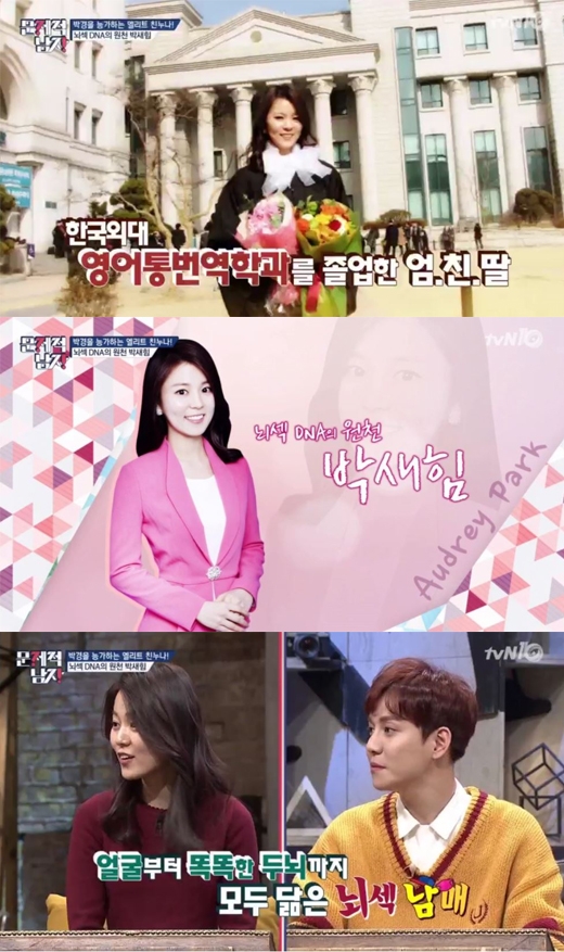 박경 누나 박새힘
