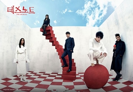 뮤지컬 ‘데스노트’