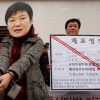 [서울포토] 박근혜 대통령 체포 촉구 퍼포먼스