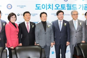 2018년 수원에 국내 최대 車 복합단지