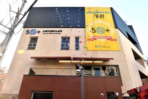 노원구, 퇴직자 ‘인생이모작’ 돕는다