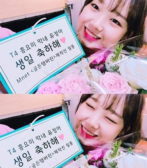 ‘골든탬버린’ 최유정