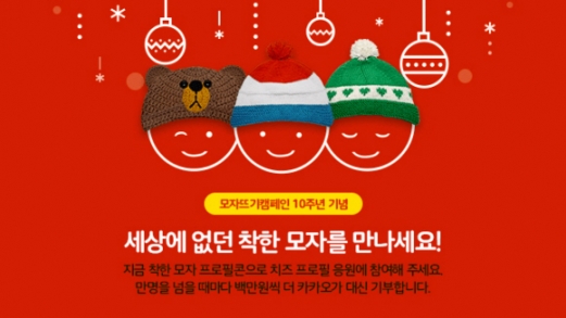 [서울포토]세상에 없던 착한 모자를 만나세요!