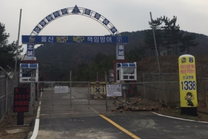 울산 군부대 폭발사고 20여명 다쳐