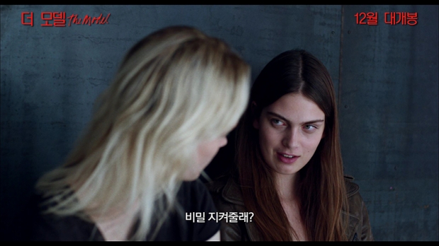 영화 ‘더 모델’ 예고편 캡처 