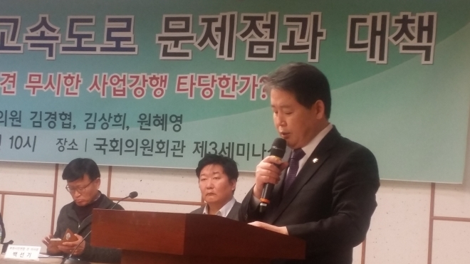 김경협 의원이 광명~서울 민자고속도로 부천구간의 문제점과 대책 토론회에서 발언하고 있다. 부천시 제공 