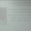 박영선 2차 녹취록 공개 뒤 정동춘에 “국조 대응방침 문건 누가 짰느냐” 추궁