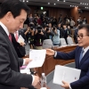 [서울포토] “이것이 대법원장 사찰 문건”