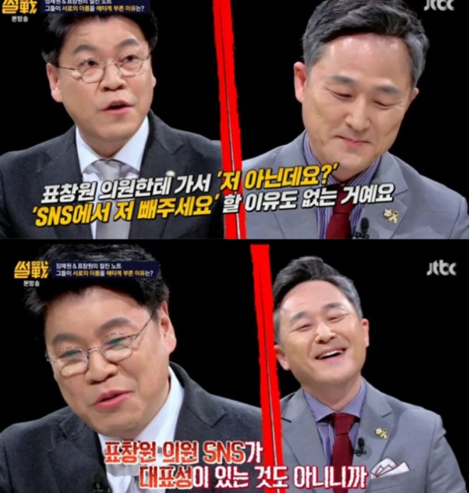 썰전 정제원 표창원