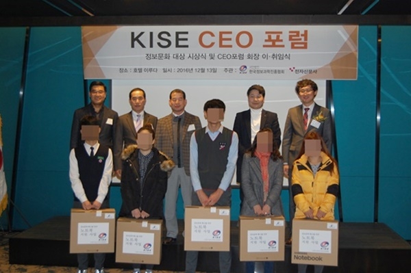 한국정보과학진흥협회는 KISE ICT Convergence Awards를 개최하고 정보소외계층 정보문화확산을 위해 노트북 전달사업을 진행했다.