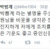 청문회 도중 웃음 터진 박범계, “박뿜계라는 별명을 주셨군요”