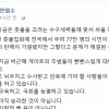 안철수 “박 대통령 후안무치.. 끝까지 싸우겠다”