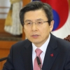 황교안 “국회 대정부질의 나가겠다”