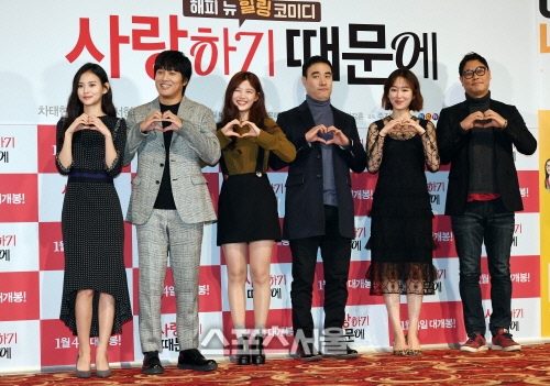 ‘사랑하기 때문에’