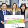 골퍼 박결 “장애 체육인 후원” 순천시에 1000만원 전달