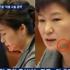 “朴대통령, 세월호 참사 5일 뒤 ‘피부시술’ 흔적”…JTBC 뉴스룸 보도