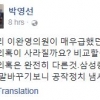 박영선 “이완영, 비교할 걸 비교하라…물타기에 말 바꾸기”