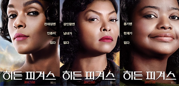 ’히든 피겨스’ 캐릭터 포스터