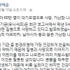 “촛불집회, 대기오염 유발” 박석순 교수 글 논란