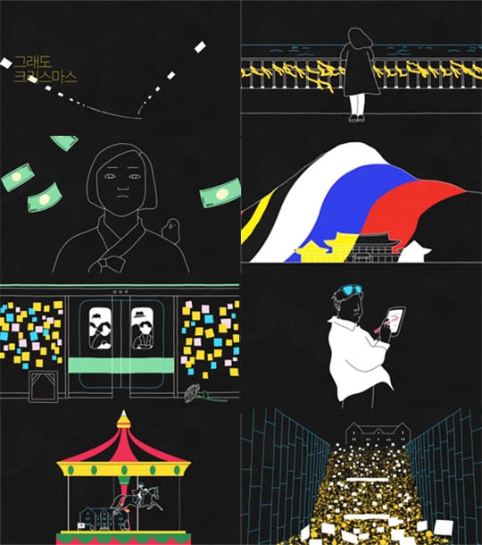 윤종신 그래도 크리스마스 MV