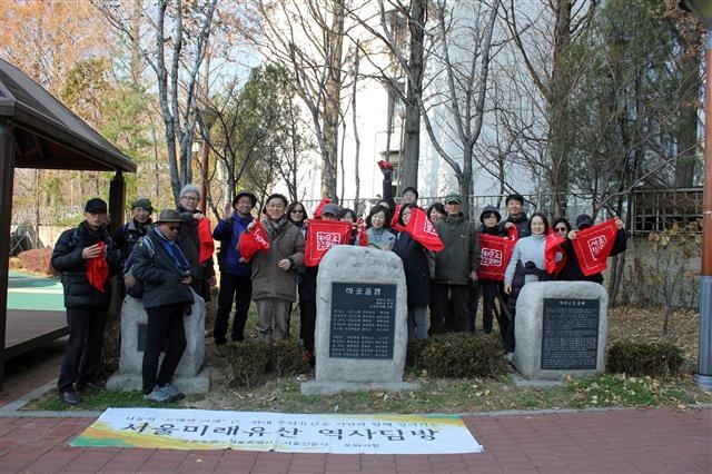 은방울자매의 마포종점 노래비가 있는 마포어린이공원에서 20회차에 걸친 서울미래유산 역사탐방 대단원의 막을 내렸다.