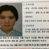 경찰, 홍대서 실종 7일째 20대 여성 공개수사 전환