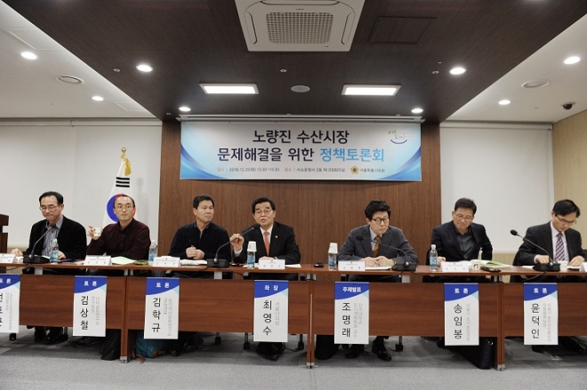 서울시의회 환경수자원위원회 최영수 의원(왼쪽 네번째)이 20일 서소문청사에서 노량진수산시장 정책토론회를 개최하고 정상화 방안에 대해 의견을 나누고 있다.