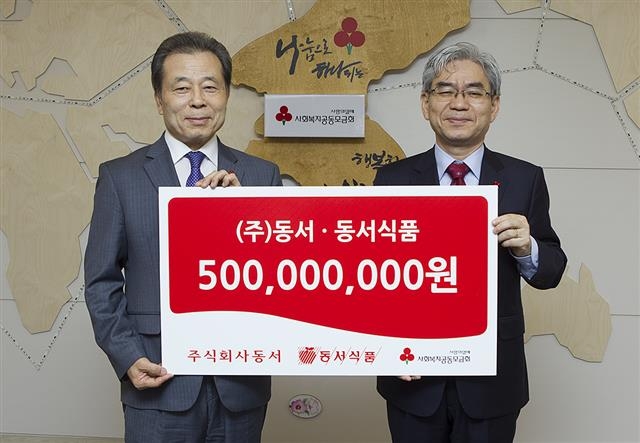 동서·동서식품, 유니세프 등 6억 기증