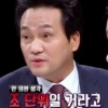 ‘썰전’ 안민석·하태경 “최순실 숨은 재산 조단위…혈세 가능성 커”