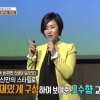 1등의 대화습관 저자 오수향 교수 ‘OBS 황금보따리’출연
