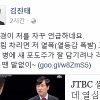 “김진태 병적 수준“ vs ”하태경 열등감 폭발“.. 김-하 공개 언쟁