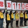 [서울포토] ‘가습기살균제사망자 1106명’