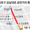 강남대로 금연거리 확대