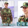 ‘명단공개’ 공유·이동욱, 과거 남다른 인연? 군대 선후임 사이 ‘눈길’