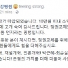 강병원 의원도 후원계좌 마감…촛불민심, 정치 후원금으로