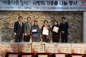 전자랜드프라이스킹 순천점, 1500여만원의 물품 전달