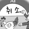 AI 비상에 ‘닭의 해’ 맞이 행사 줄줄이 취소