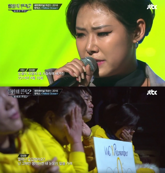 ‘힙합의 민족2’ 방송화면 캡처