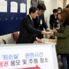[서울포토] 국정농단 주범 최순실 얼굴 좀 보자