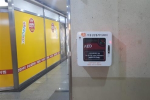 강동, 공원·시장·학교 심장제세동기 확대 설치