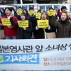 부산 日영사관 앞 소녀상 철거·압수에 비난 여론 폭주