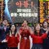 아듀! 2016년 증시… 코스피 2026.46 마감