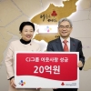 [비즈+] CJ그룹 이웃돕기 성금 20억원 전달