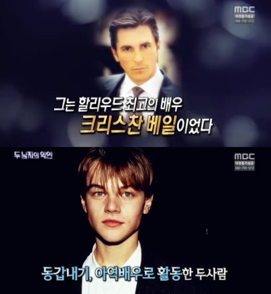 크리스찬 베일 레오나르도 디카프리오